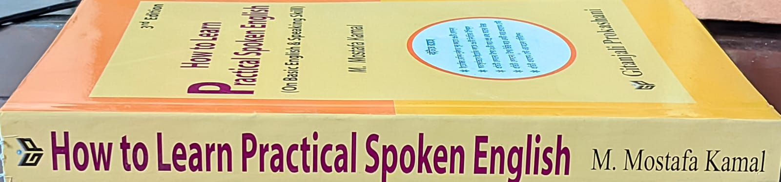 How to Learn Practical Spoken English